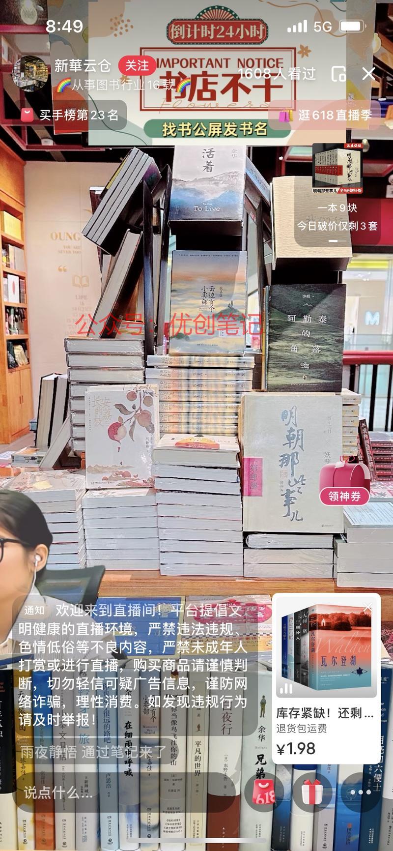 最近经常刷到的套路书店号…#情报-搞钱线报📢论坛-网创交流-优创圈